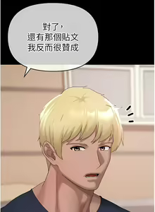Page 201 of ↖㊣煞气a猛男㊣↘ | ↖㊣煞氣a猛男㊣↘ 1-65 + 外传 | 外傳 1-2 END - preview thumbnail