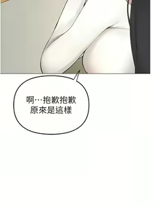 Page 21 of ↖㊣煞气a猛男㊣↘ | ↖㊣煞氣a猛男㊣↘ 1-65 + 外传 | 外傳 1-2 END - preview thumbnail
