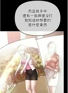Page 215 of ↖㊣煞气a猛男㊣↘ | ↖㊣煞氣a猛男㊣↘ 1-65 + 外传 | 外傳 1-2 END - preview thumbnail