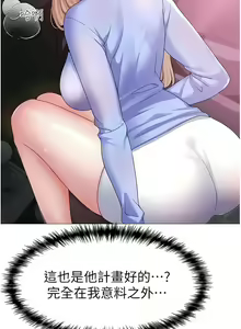 Page 216 of ↖㊣煞气a猛男㊣↘ | ↖㊣煞氣a猛男㊣↘ 1-65 + 外传 | 外傳 1-2 END - preview thumbnail