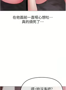 Page 217 of ↖㊣煞气a猛男㊣↘ | ↖㊣煞氣a猛男㊣↘ 1-65 + 外传 | 外傳 1-2 END - preview thumbnail