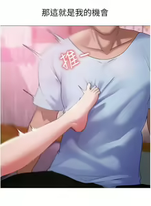 Page 223 of ↖㊣煞气a猛男㊣↘ | ↖㊣煞氣a猛男㊣↘ 1-65 + 外传 | 外傳 1-2 END - preview thumbnail
