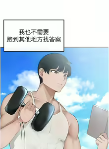 Page 23 of ↖㊣煞气a猛男㊣↘ | ↖㊣煞氣a猛男㊣↘ 1-65 + 外传 | 外傳 1-2 END - preview thumbnail