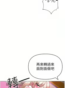 Page 244 of ↖㊣煞气a猛男㊣↘ | ↖㊣煞氣a猛男㊣↘ 1-65 + 外传 | 外傳 1-2 END - preview thumbnail