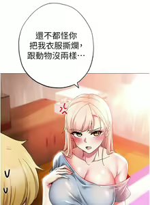 Page 255 of ↖㊣煞气a猛男㊣↘ | ↖㊣煞氣a猛男㊣↘ 1-65 + 外传 | 外傳 1-2 END - preview thumbnail