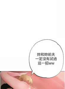 Page 266 of ↖㊣煞气a猛男㊣↘ | ↖㊣煞氣a猛男㊣↘ 1-65 + 外传 | 外傳 1-2 END - preview thumbnail