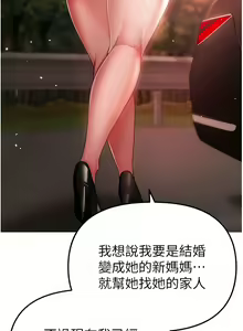 Page 279 of ↖㊣煞气a猛男㊣↘ | ↖㊣煞氣a猛男㊣↘ 1-65 + 外传 | 外傳 1-2 END - preview thumbnail