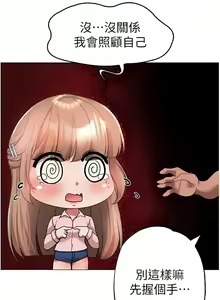 Page 285 of ↖㊣煞气a猛男㊣↘ | ↖㊣煞氣a猛男㊣↘ 1-65 + 外传 | 外傳 1-2 END - preview thumbnail