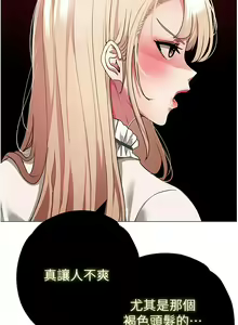 Page 290 of ↖㊣煞气a猛男㊣↘ | ↖㊣煞氣a猛男㊣↘ 1-65 + 外传 | 外傳 1-2 END - preview thumbnail