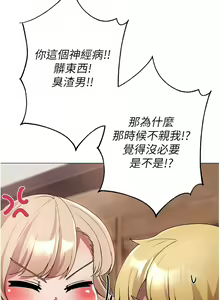 Page 292 of ↖㊣煞气a猛男㊣↘ | ↖㊣煞氣a猛男㊣↘ 1-65 + 外传 | 外傳 1-2 END - preview thumbnail