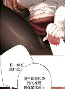 Page 297 of ↖㊣煞气a猛男㊣↘ | ↖㊣煞氣a猛男㊣↘ 1-65 + 外传 | 外傳 1-2 END - preview thumbnail