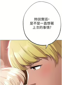Page 299 of ↖㊣煞气a猛男㊣↘ | ↖㊣煞氣a猛男㊣↘ 1-65 + 外传 | 外傳 1-2 END - preview thumbnail