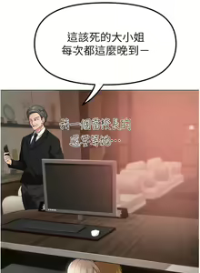 Page 300 of ↖㊣煞气a猛男㊣↘ | ↖㊣煞氣a猛男㊣↘ 1-65 + 外传 | 外傳 1-2 END - preview thumbnail