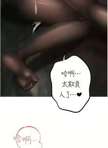 Page 312 of ↖㊣煞气a猛男㊣↘ | ↖㊣煞氣a猛男㊣↘ 1-65 + 外传 | 外傳 1-2 END - preview thumbnail