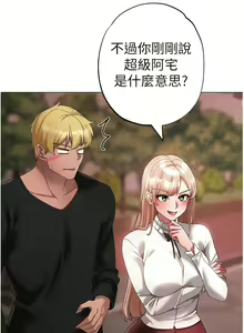 Page 316 of ↖㊣煞气a猛男㊣↘ | ↖㊣煞氣a猛男㊣↘ 1-65 + 外传 | 外傳 1-2 END - preview thumbnail