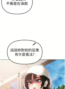 Page 329 of ↖㊣煞气a猛男㊣↘ | ↖㊣煞氣a猛男㊣↘ 1-65 + 外传 | 外傳 1-2 END - preview thumbnail