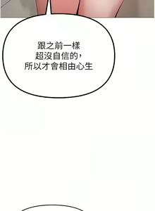 Page 33 of ↖㊣煞气a猛男㊣↘ | ↖㊣煞氣a猛男㊣↘ 1-65 + 外传 | 外傳 1-2 END - preview thumbnail