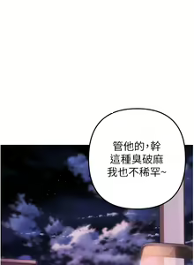 Page 334 of ↖㊣煞气a猛男㊣↘ | ↖㊣煞氣a猛男㊣↘ 1-65 + 外传 | 外傳 1-2 END - preview thumbnail