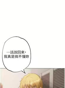 Page 345 of ↖㊣煞气a猛男㊣↘ | ↖㊣煞氣a猛男㊣↘ 1-65 + 外传 | 外傳 1-2 END - preview thumbnail