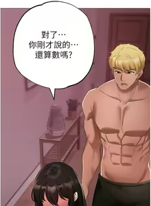 Page 350 of ↖㊣煞气a猛男㊣↘ | ↖㊣煞氣a猛男㊣↘ 1-65 + 外传 | 外傳 1-2 END - preview thumbnail