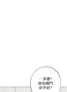Page 351 of ↖㊣煞气a猛男㊣↘ | ↖㊣煞氣a猛男㊣↘ 1-65 + 外传 | 外傳 1-2 END - preview thumbnail