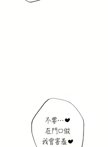 Page 379 of ↖㊣煞气a猛男㊣↘ | ↖㊣煞氣a猛男㊣↘ 1-65 + 外传 | 外傳 1-2 END - preview thumbnail
