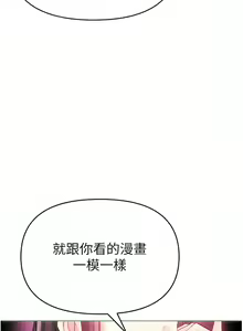 Page 38 of ↖㊣煞气a猛男㊣↘ | ↖㊣煞氣a猛男㊣↘ 1-65 + 外传 | 外傳 1-2 END - preview thumbnail
