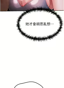 Page 390 of ↖㊣煞气a猛男㊣↘ | ↖㊣煞氣a猛男㊣↘ 1-65 + 外传 | 外傳 1-2 END - preview thumbnail