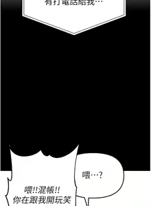 Page 392 of ↖㊣煞气a猛男㊣↘ | ↖㊣煞氣a猛男㊣↘ 1-65 + 外传 | 外傳 1-2 END - preview thumbnail