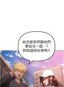Page 395 of ↖㊣煞气a猛男㊣↘ | ↖㊣煞氣a猛男㊣↘ 1-65 + 外传 | 外傳 1-2 END - preview thumbnail