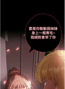 Page 411 of ↖㊣煞气a猛男㊣↘ | ↖㊣煞氣a猛男㊣↘ 1-65 + 外传 | 外傳 1-2 END - preview thumbnail