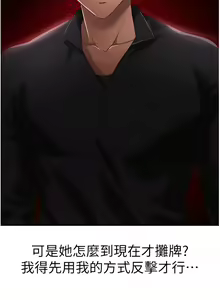 Page 412 of ↖㊣煞气a猛男㊣↘ | ↖㊣煞氣a猛男㊣↘ 1-65 + 外传 | 外傳 1-2 END - preview thumbnail