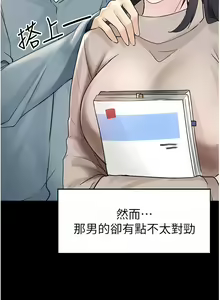 Page 42 of ↖㊣煞气a猛男㊣↘ | ↖㊣煞氣a猛男㊣↘ 1-65 + 外传 | 外傳 1-2 END - preview thumbnail