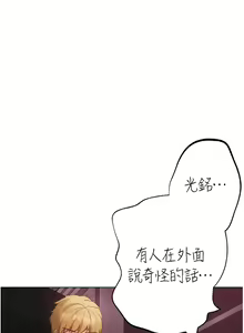 Page 437 of ↖㊣煞气a猛男㊣↘ | ↖㊣煞氣a猛男㊣↘ 1-65 + 外传 | 外傳 1-2 END - preview thumbnail
