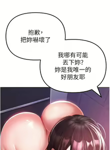 Page 447 of ↖㊣煞气a猛男㊣↘ | ↖㊣煞氣a猛男㊣↘ 1-65 + 外传 | 外傳 1-2 END - preview thumbnail