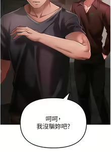 Page 454 of ↖㊣煞气a猛男㊣↘ | ↖㊣煞氣a猛男㊣↘ 1-65 + 外传 | 外傳 1-2 END - preview thumbnail