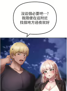 Page 470 of ↖㊣煞气a猛男㊣↘ | ↖㊣煞氣a猛男㊣↘ 1-65 + 外传 | 外傳 1-2 END - preview thumbnail