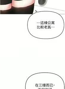Page 47 of ↖㊣煞气a猛男㊣↘ | ↖㊣煞氣a猛男㊣↘ 1-65 + 外传 | 外傳 1-2 END - preview thumbnail