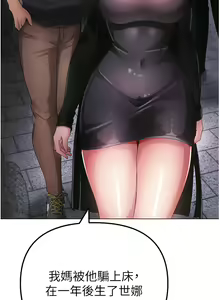 Page 473 of ↖㊣煞气a猛男㊣↘ | ↖㊣煞氣a猛男㊣↘ 1-65 + 外传 | 外傳 1-2 END - preview thumbnail