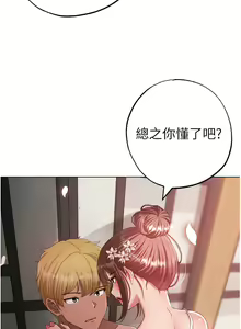Page 484 of ↖㊣煞气a猛男㊣↘ | ↖㊣煞氣a猛男㊣↘ 1-65 + 外传 | 外傳 1-2 END - preview thumbnail