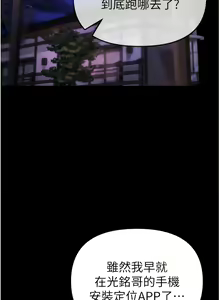 Page 486 of ↖㊣煞气a猛男㊣↘ | ↖㊣煞氣a猛男㊣↘ 1-65 + 外传 | 外傳 1-2 END - preview thumbnail