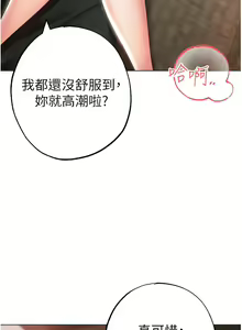 Page 500 of ↖㊣煞气a猛男㊣↘ | ↖㊣煞氣a猛男㊣↘ 1-65 + 外传 | 外傳 1-2 END - preview thumbnail