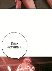Page 503 of ↖㊣煞气a猛男㊣↘ | ↖㊣煞氣a猛男㊣↘ 1-65 + 外传 | 外傳 1-2 END - preview thumbnail