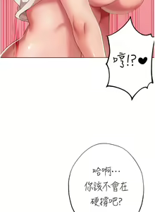 Page 506 of ↖㊣煞气a猛男㊣↘ | ↖㊣煞氣a猛男㊣↘ 1-65 + 外传 | 外傳 1-2 END - preview thumbnail