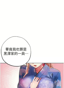 Page 515 of ↖㊣煞气a猛男㊣↘ | ↖㊣煞氣a猛男㊣↘ 1-65 + 外传 | 外傳 1-2 END - preview thumbnail