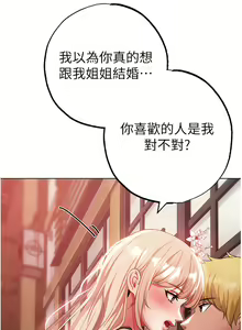 Page 518 of ↖㊣煞气a猛男㊣↘ | ↖㊣煞氣a猛男㊣↘ 1-65 + 外传 | 外傳 1-2 END - preview thumbnail