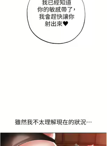 Page 520 of ↖㊣煞气a猛男㊣↘ | ↖㊣煞氣a猛男㊣↘ 1-65 + 外传 | 外傳 1-2 END - preview thumbnail