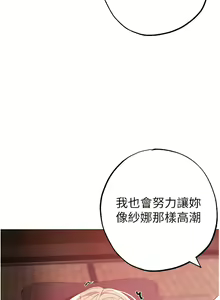 Page 547 of ↖㊣煞气a猛男㊣↘ | ↖㊣煞氣a猛男㊣↘ 1-65 + 外传 | 外傳 1-2 END - preview thumbnail