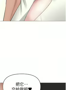 Page 56 of ↖㊣煞气a猛男㊣↘ | ↖㊣煞氣a猛男㊣↘ 1-65 + 外传 | 外傳 1-2 END - preview thumbnail
