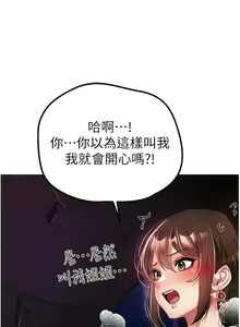 Page 577 of ↖㊣煞气a猛男㊣↘ | ↖㊣煞氣a猛男㊣↘ 1-65 + 外传 | 外傳 1-2 END - preview thumbnail